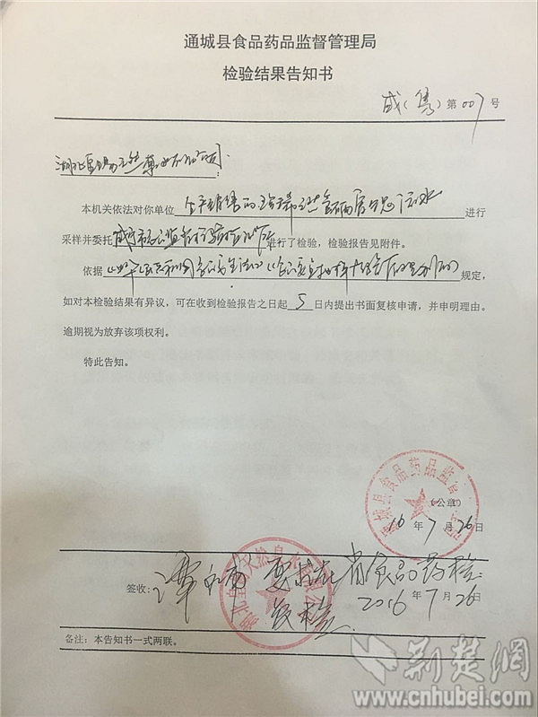 3譚永甫當即在“檢驗結果告知書”上寫下“要求復檢”字樣_副本.jpg